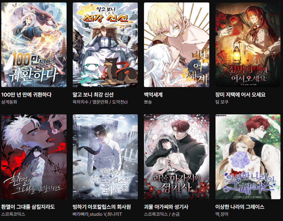 blacktoon-image-블랙툰